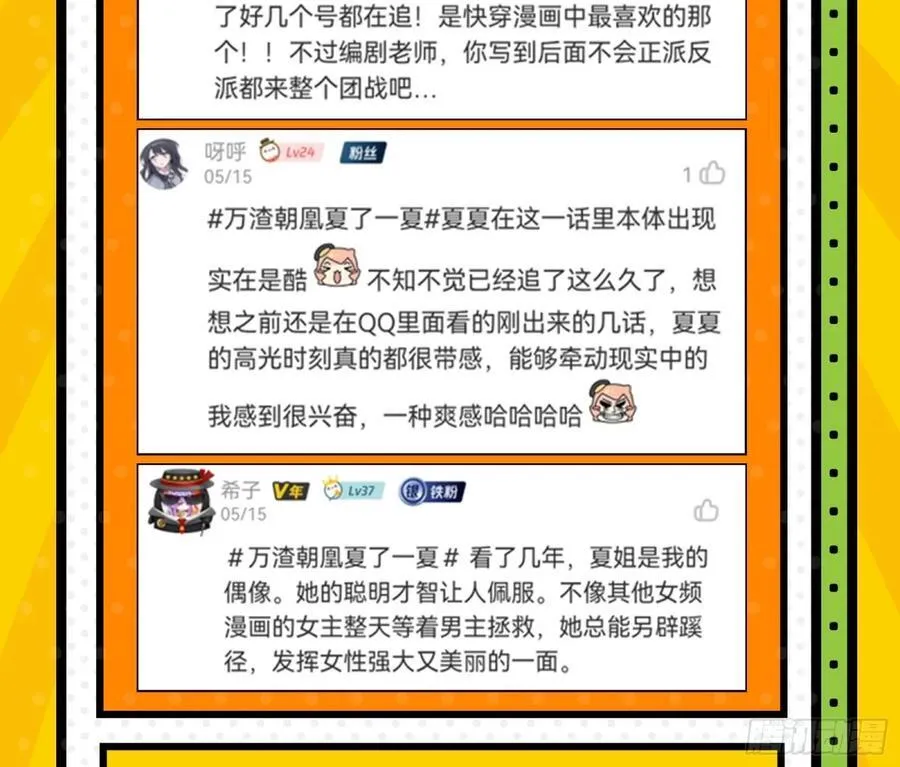真相大白97