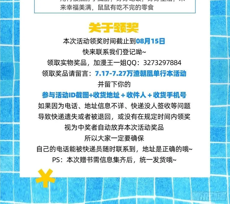 我要你死97