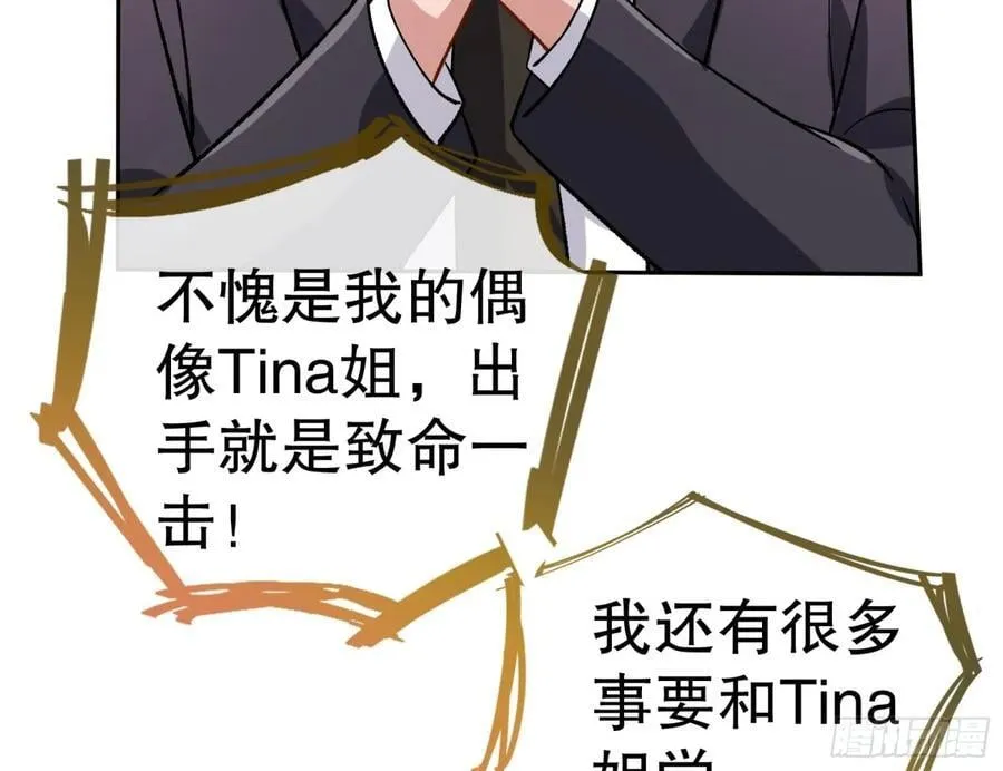 百分百失败的世界30