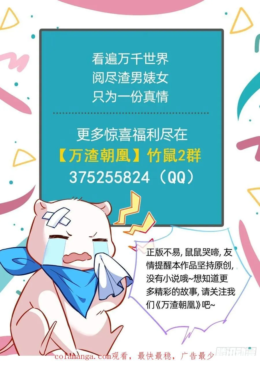 邪气吞噬135