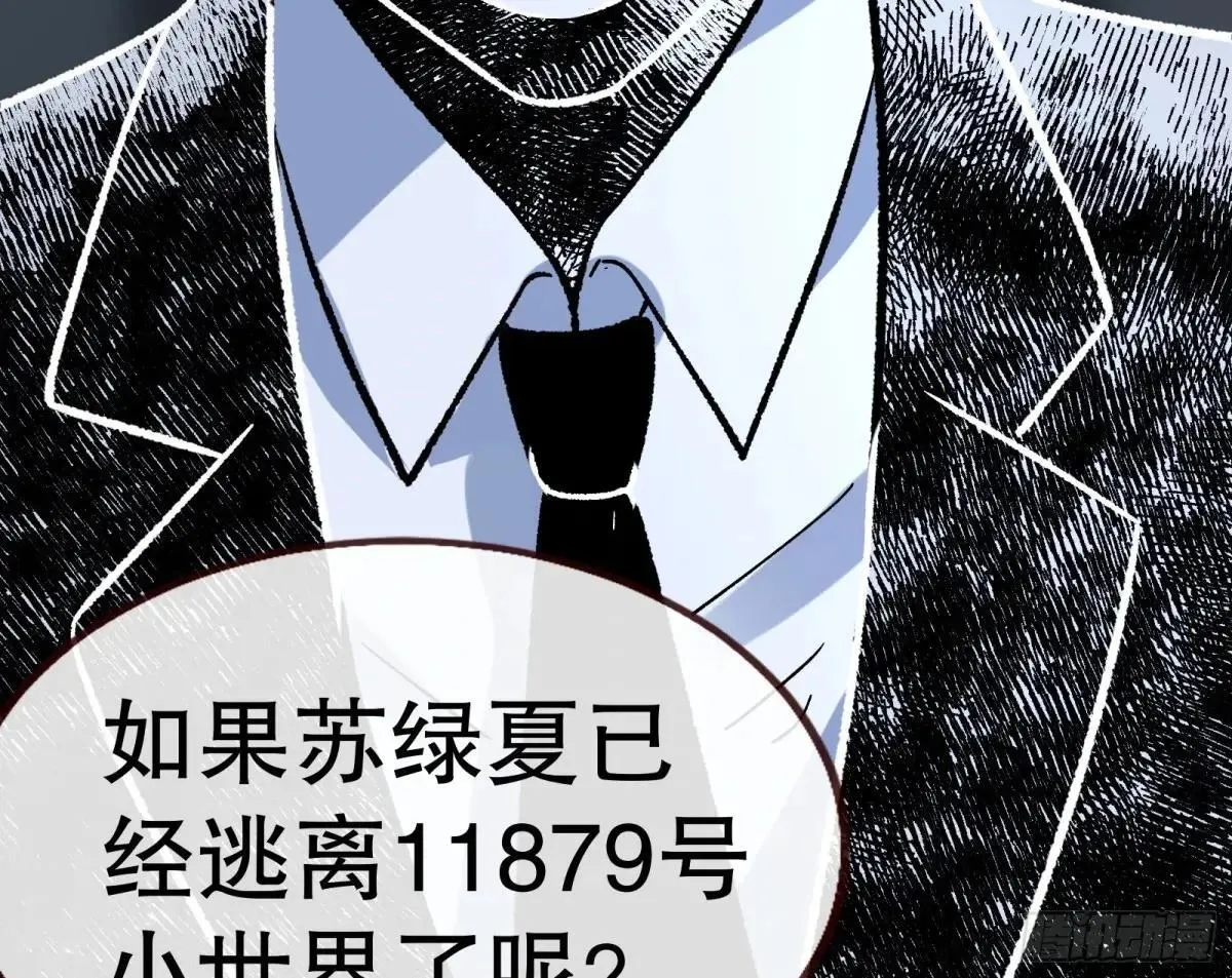 找到苏绿夏88