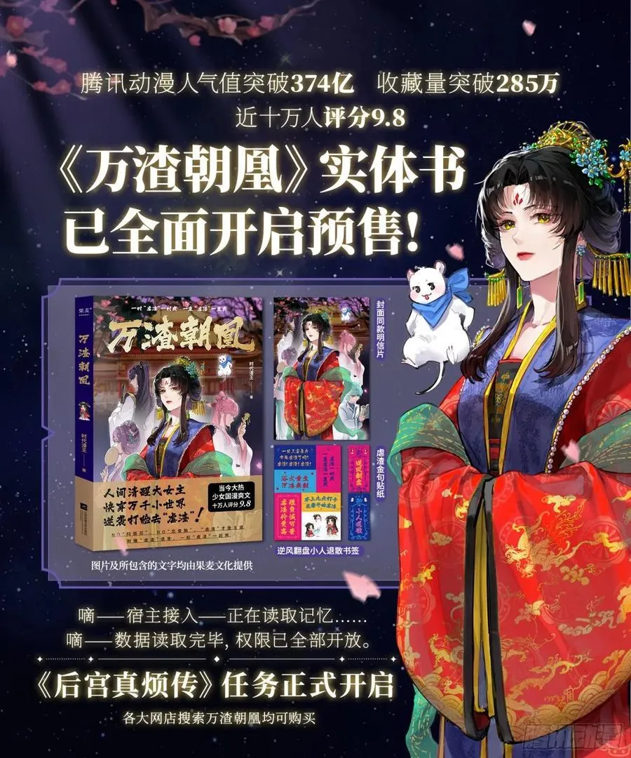 渣男猎艳79
