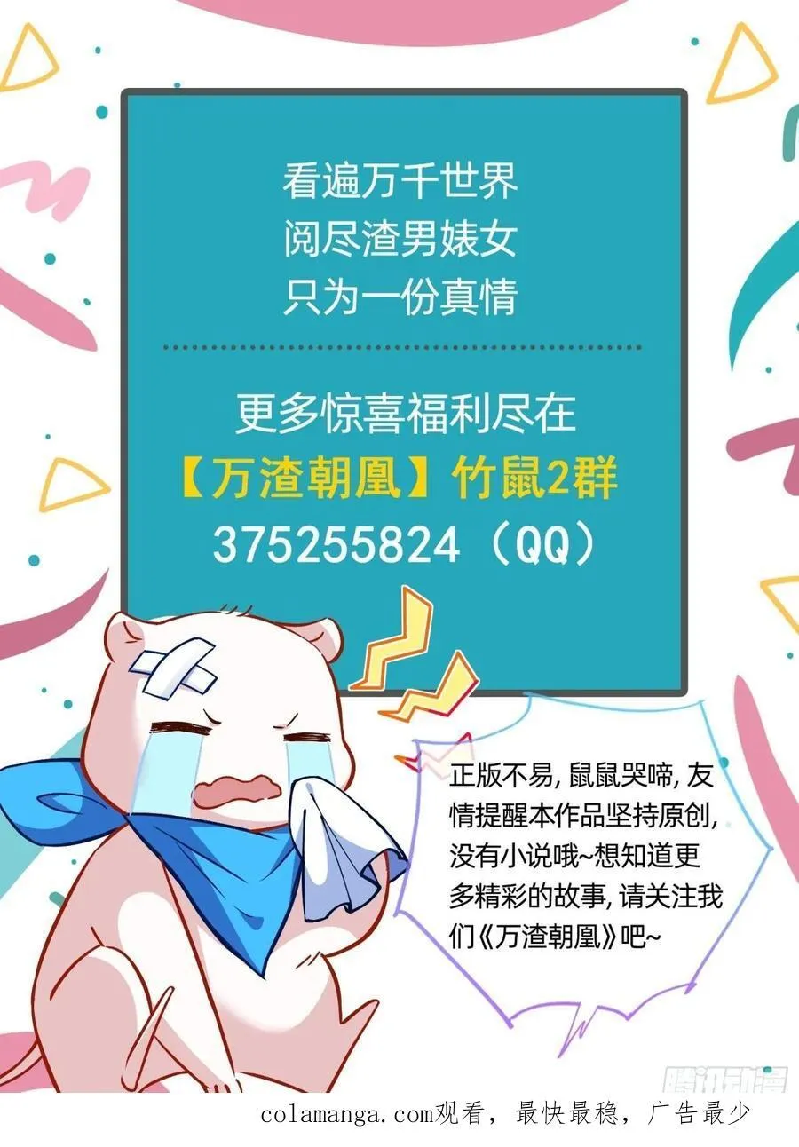 渣男猎艳80
