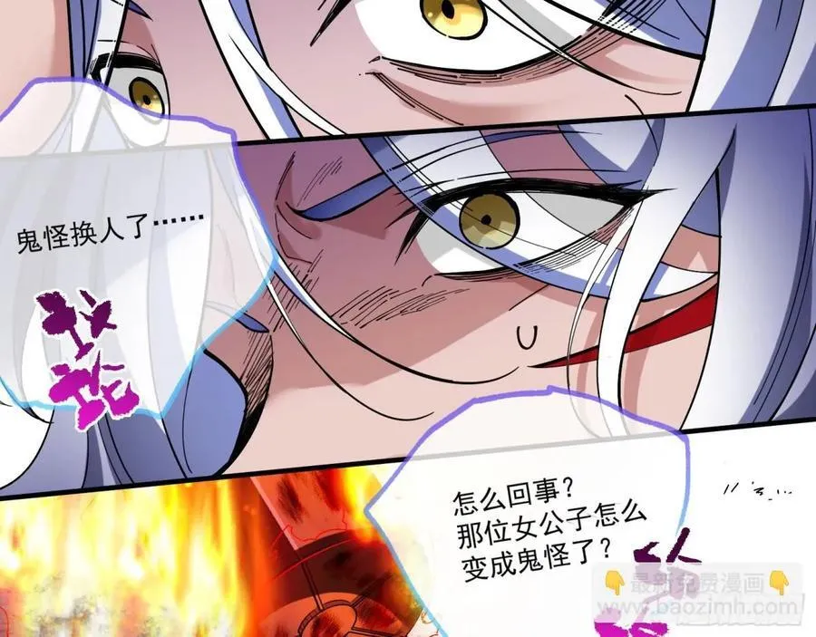 邪气吞噬74