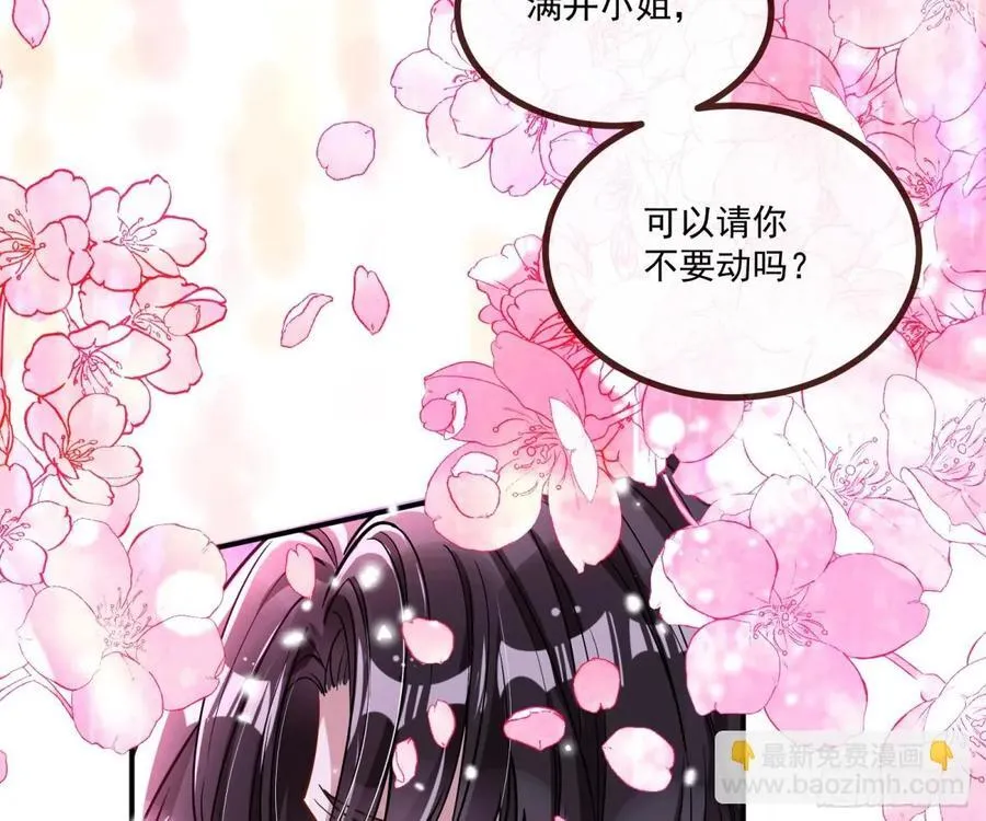 渣男猎艳35