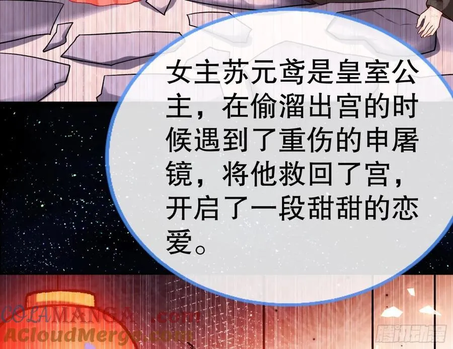 百分百失败的世界116