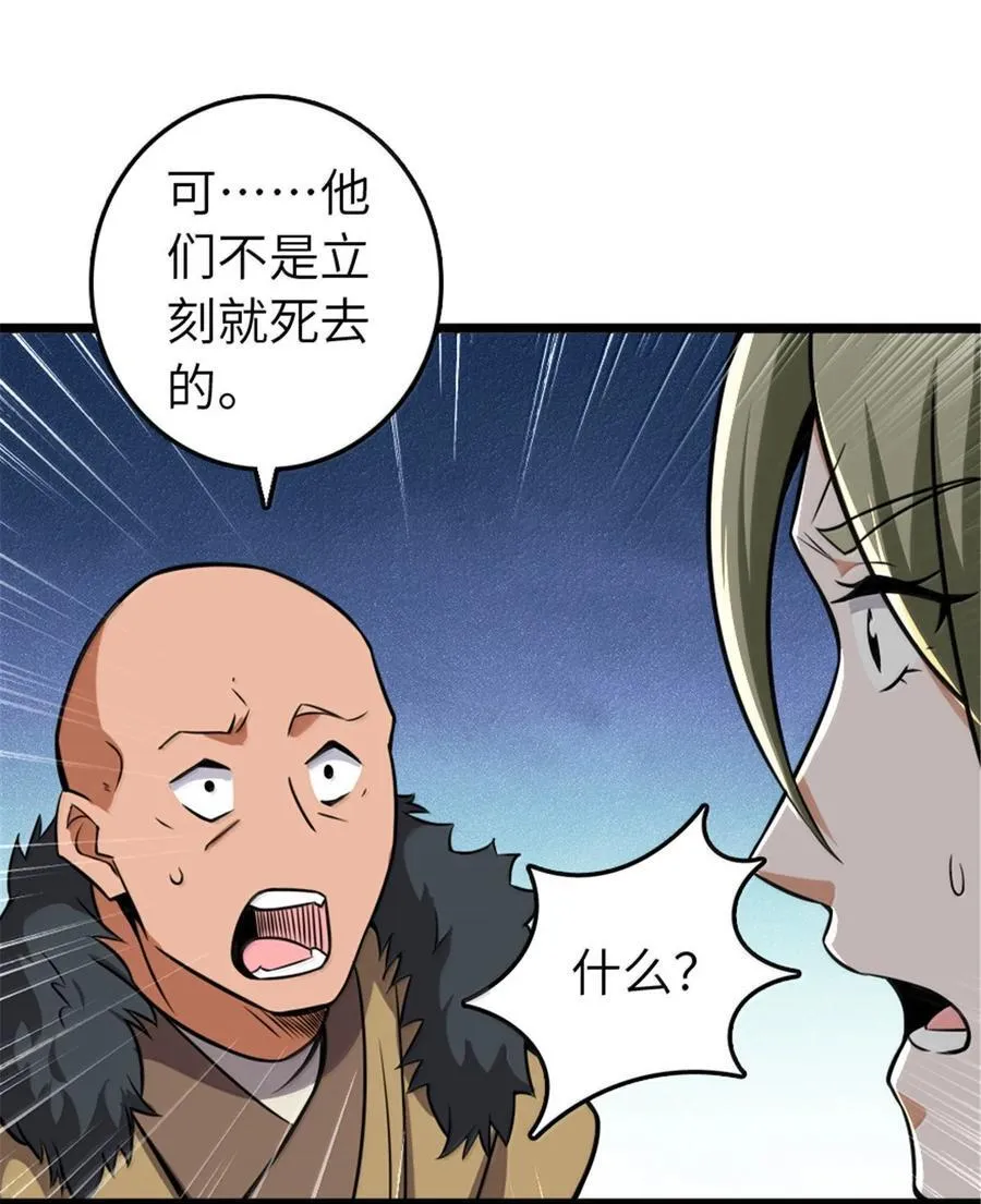 614 神明诅咒之地68