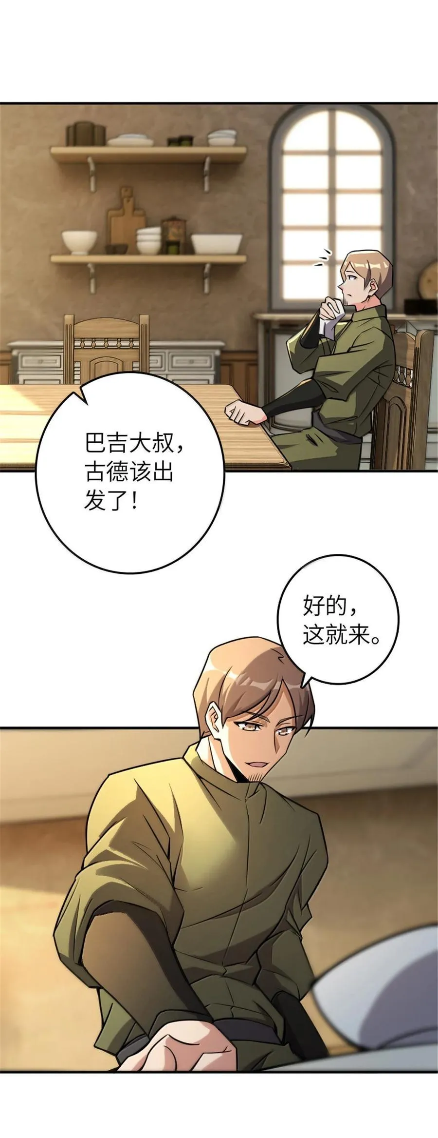 610 招募28
