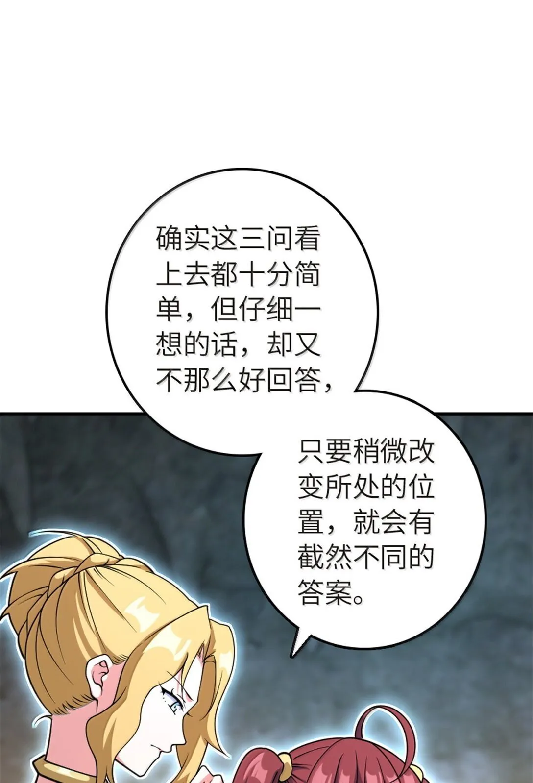 619 谜团与战争48