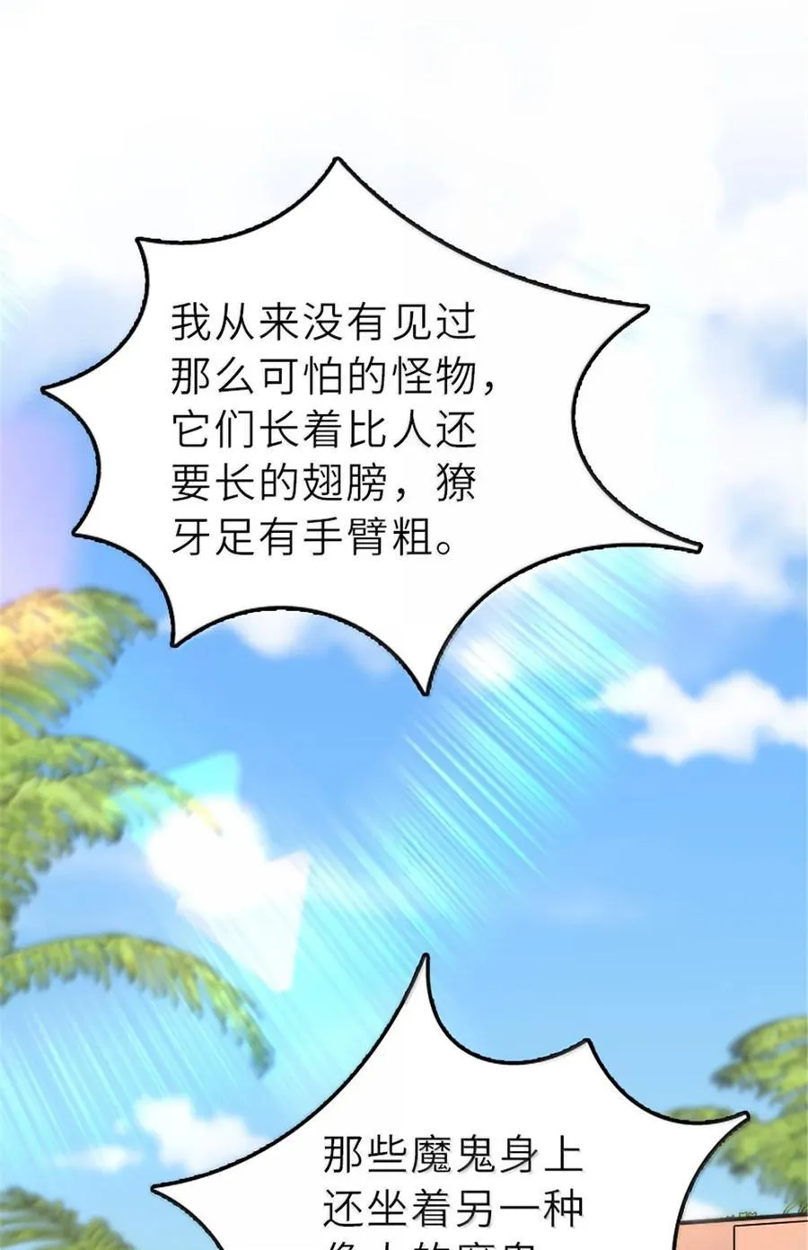 606 灰堡之王38