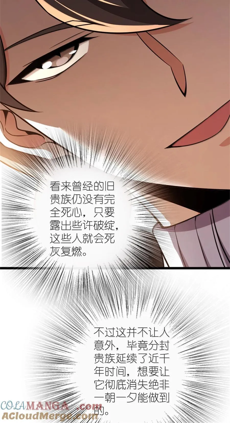 613 不放弃的旧贵族27