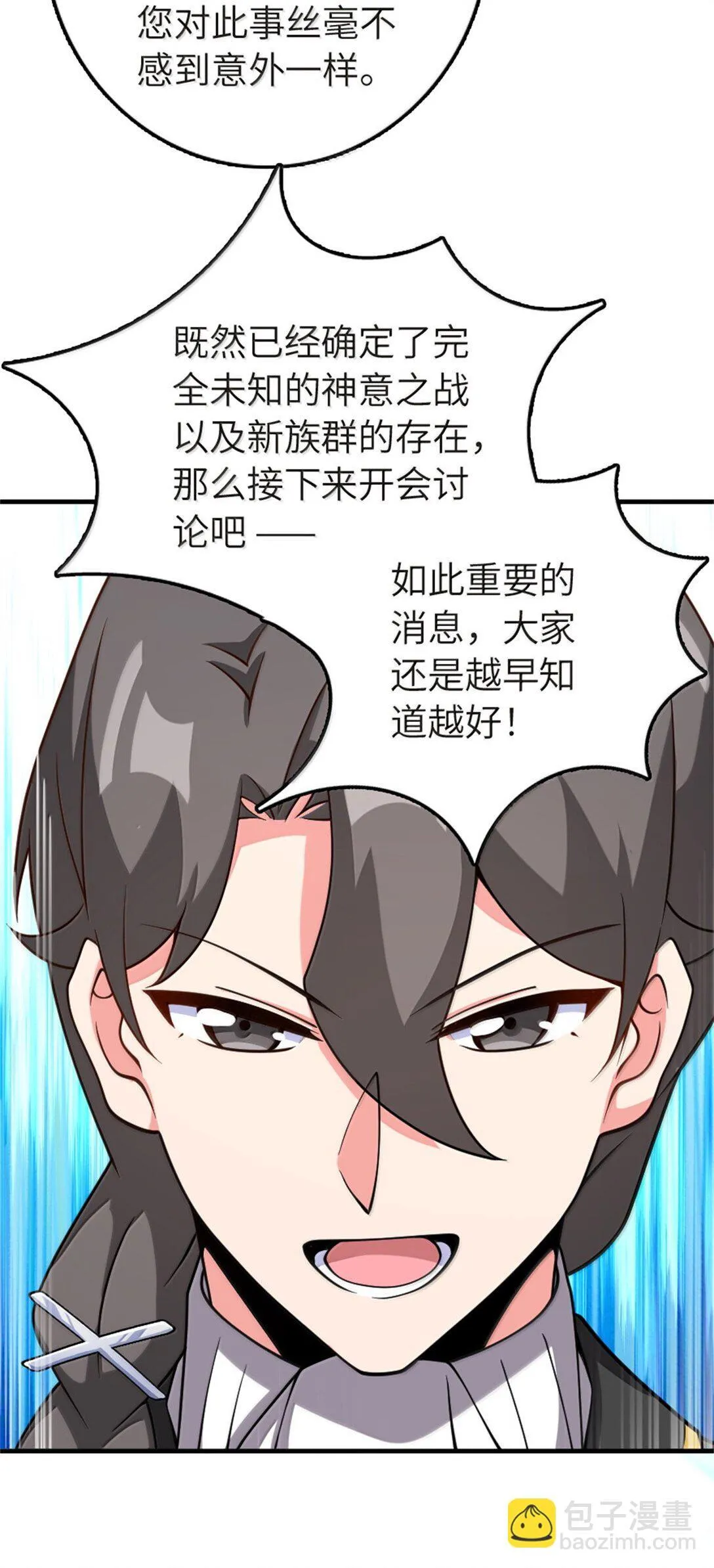619 谜团与战争53
