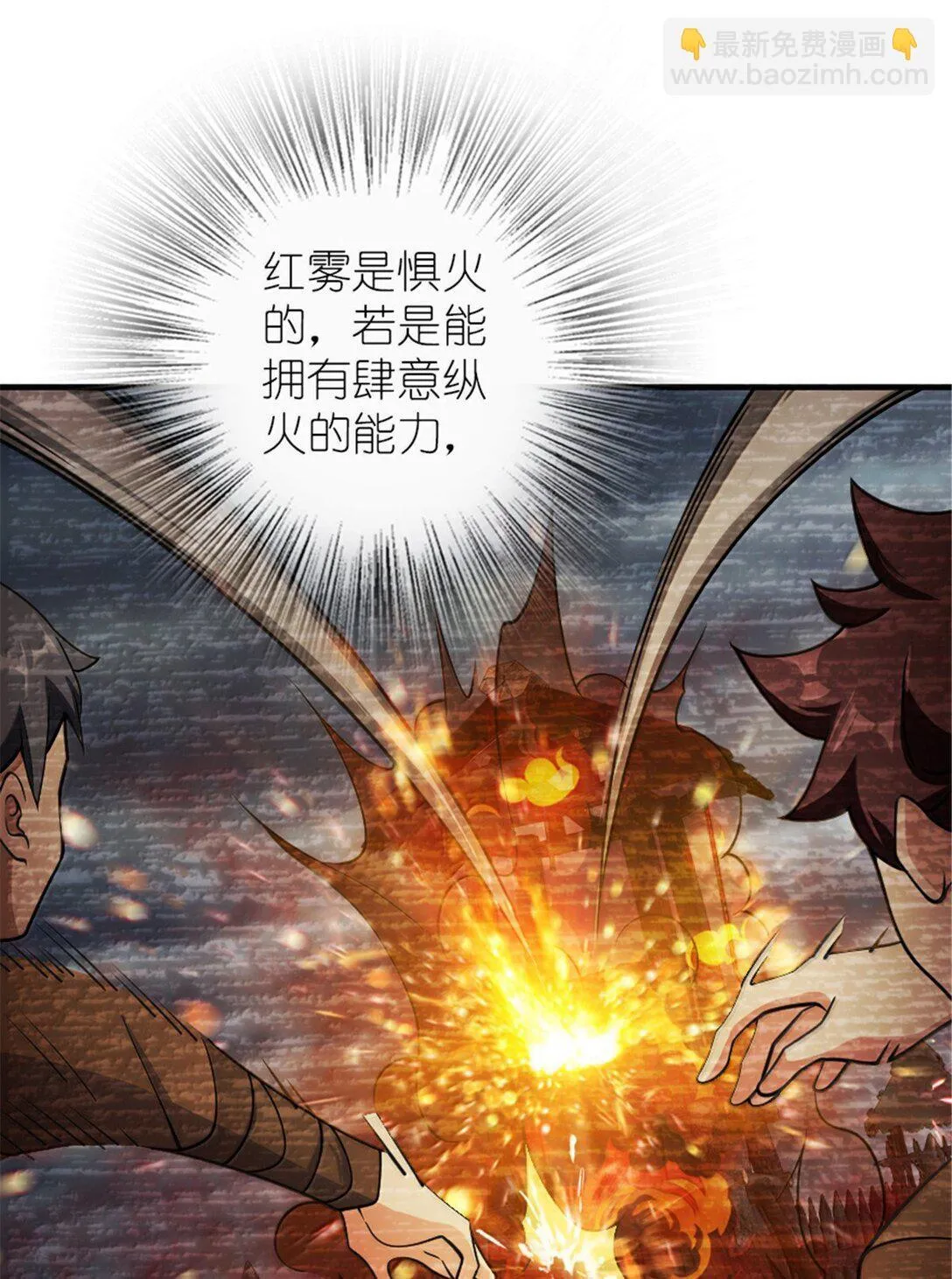 626 凝固之焰44