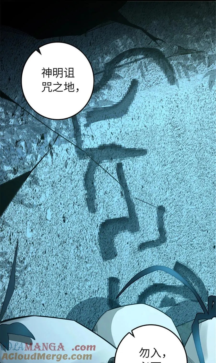 614 神明诅咒之地54