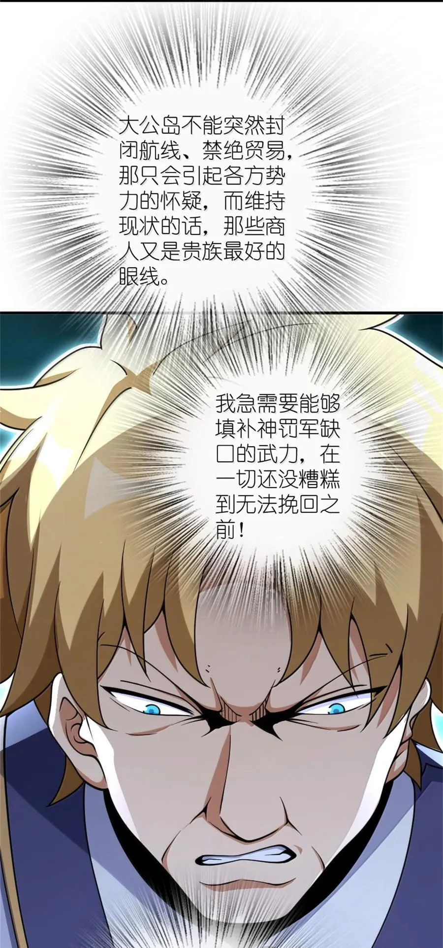 618 远古宝物4