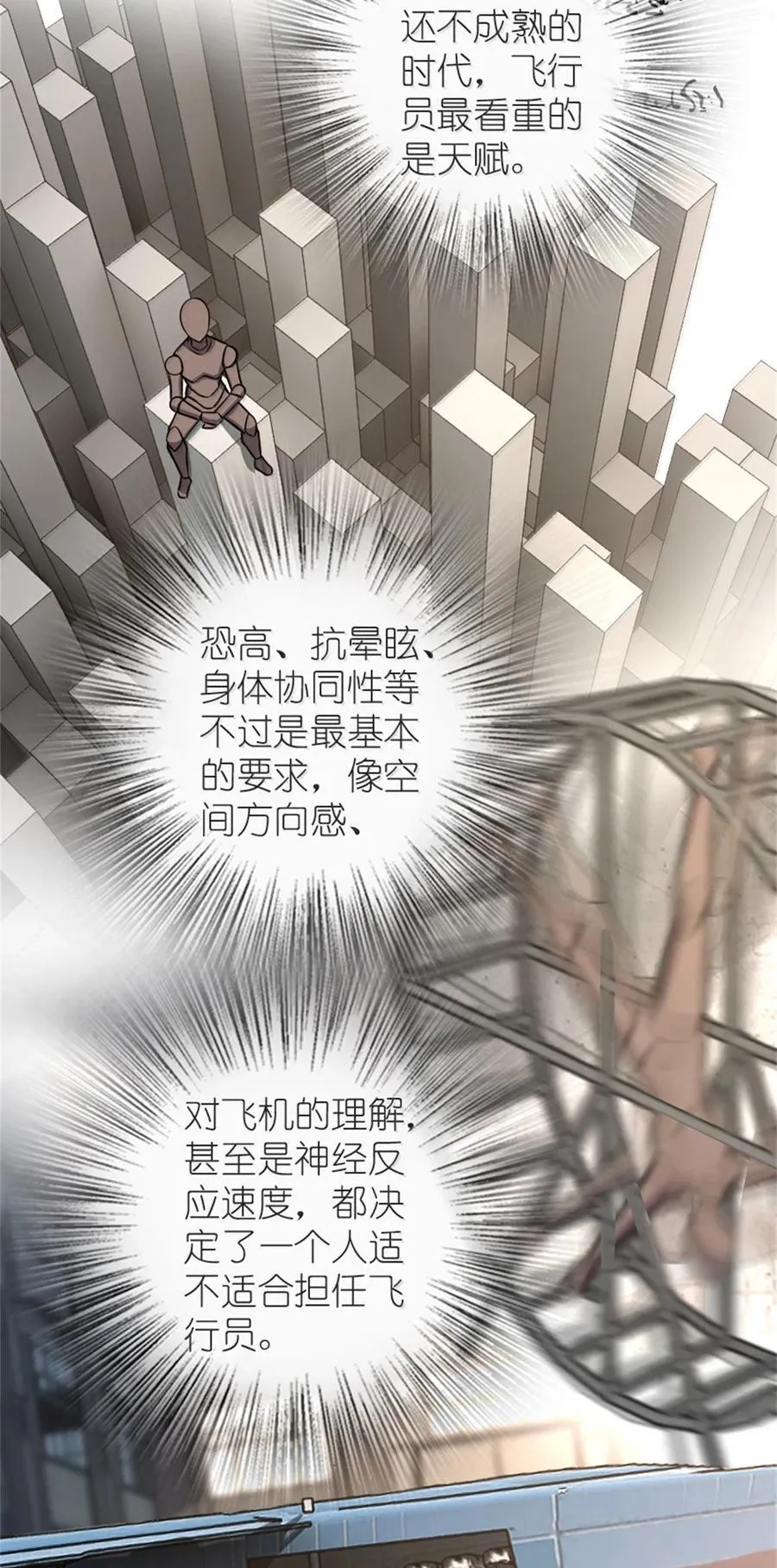 613 不放弃的旧贵族13