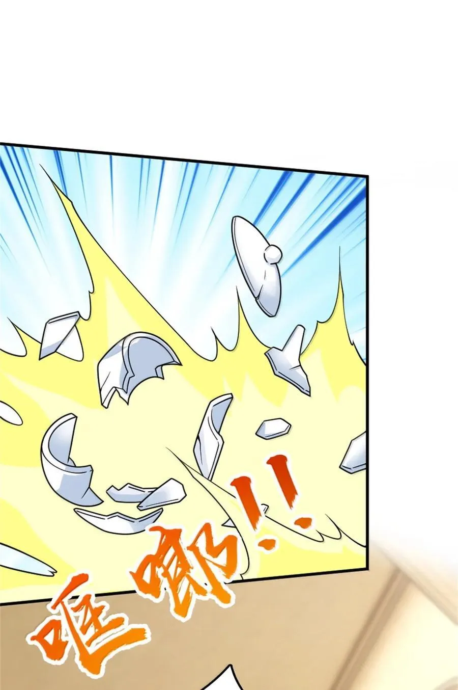 618 远古宝物1
