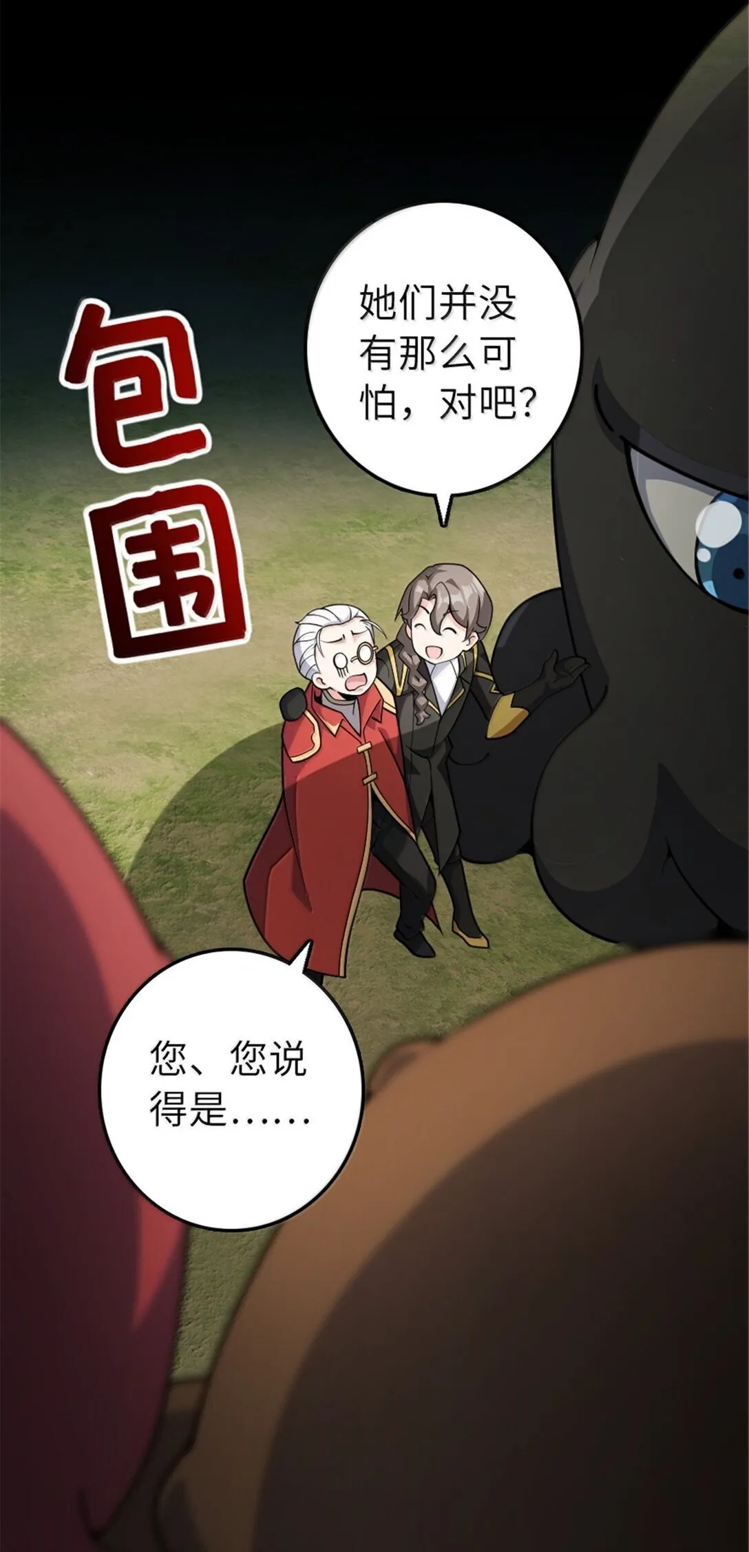 627 “虫子”的火焰29