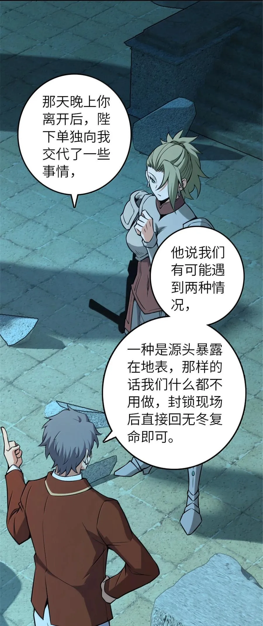 615 见见“神明”吧19