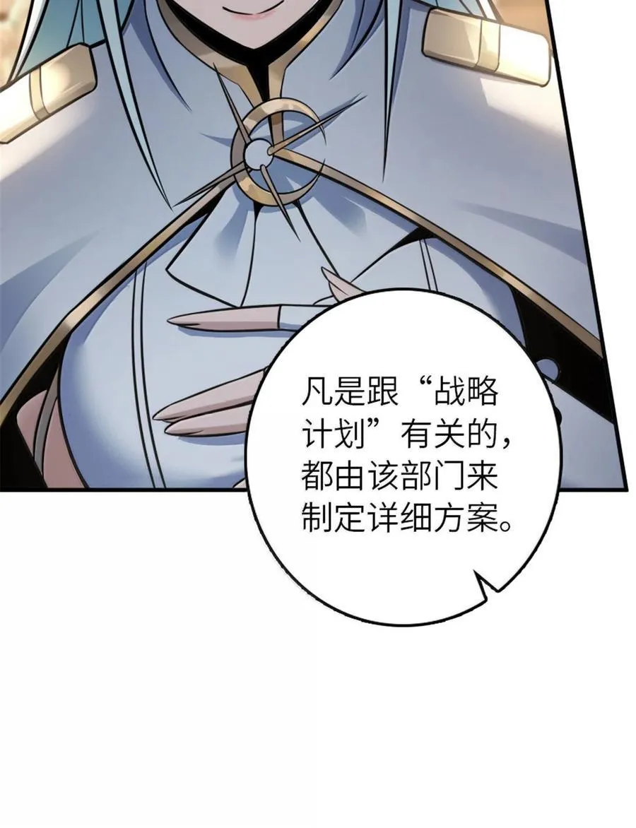 607 官员任免19