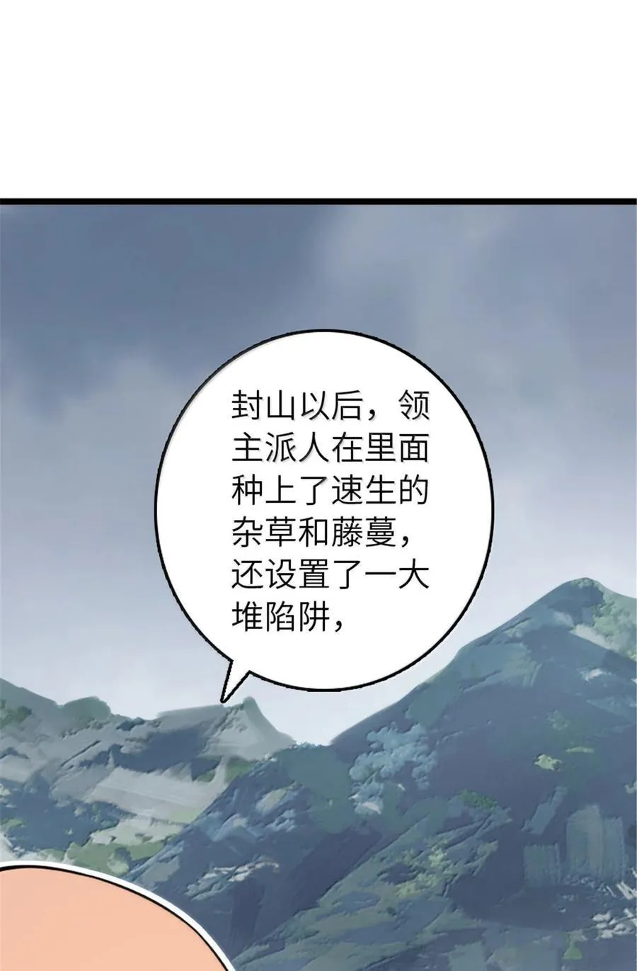 614 神明诅咒之地23