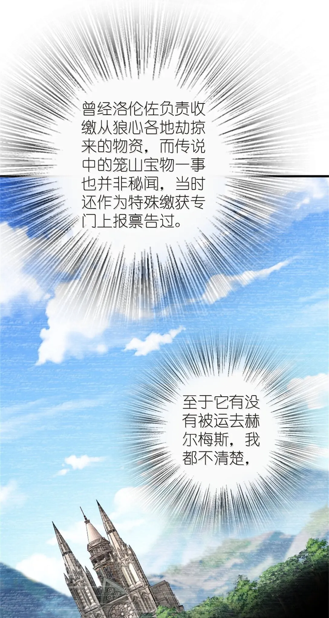 619 谜团与战争25