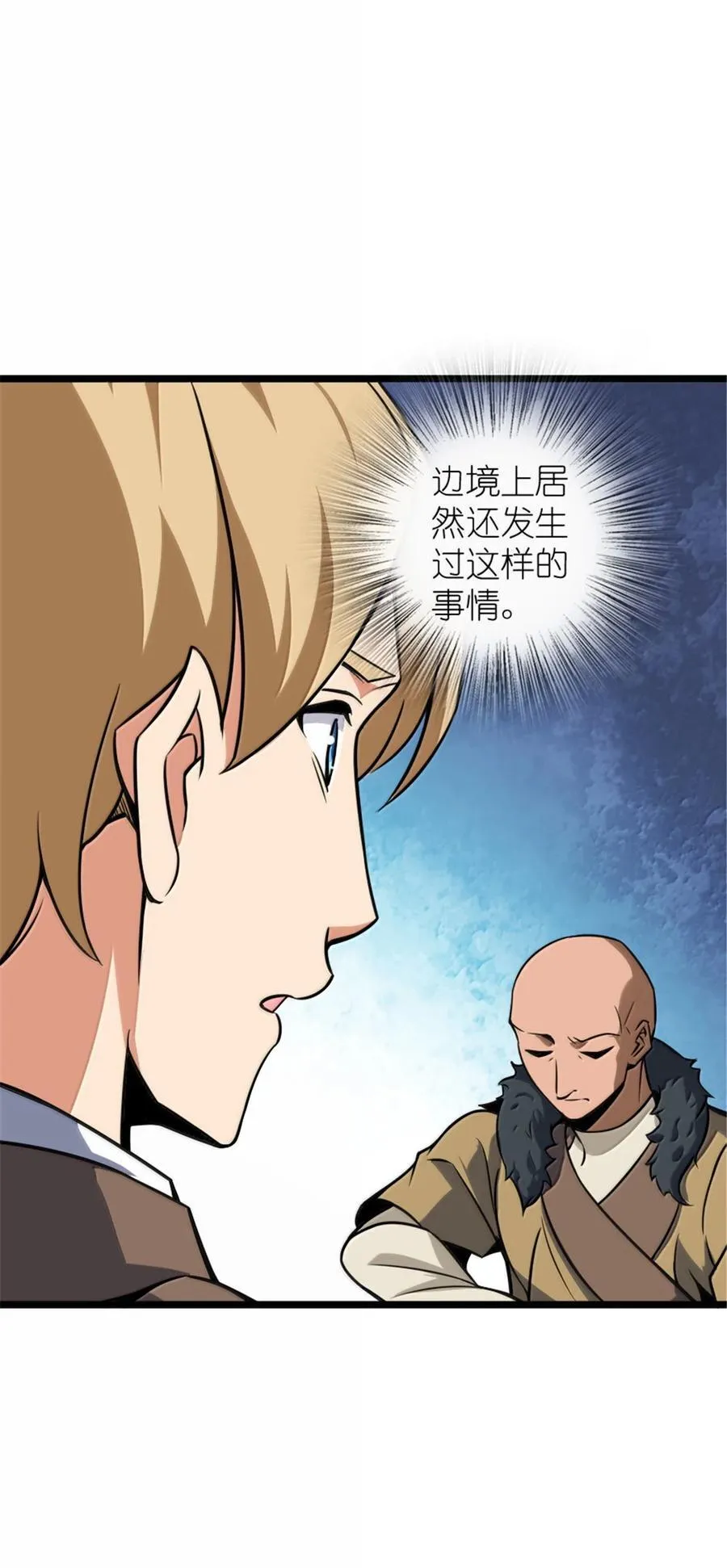 614 神明诅咒之地20