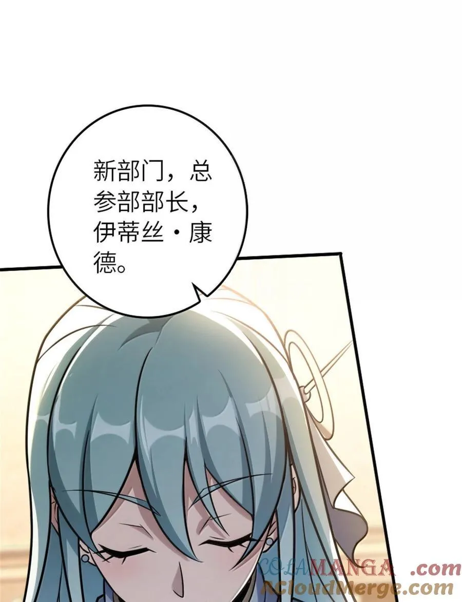 607 官员任免18