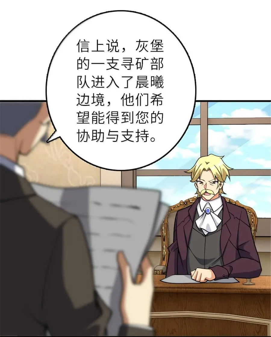 606 灰堡之王35