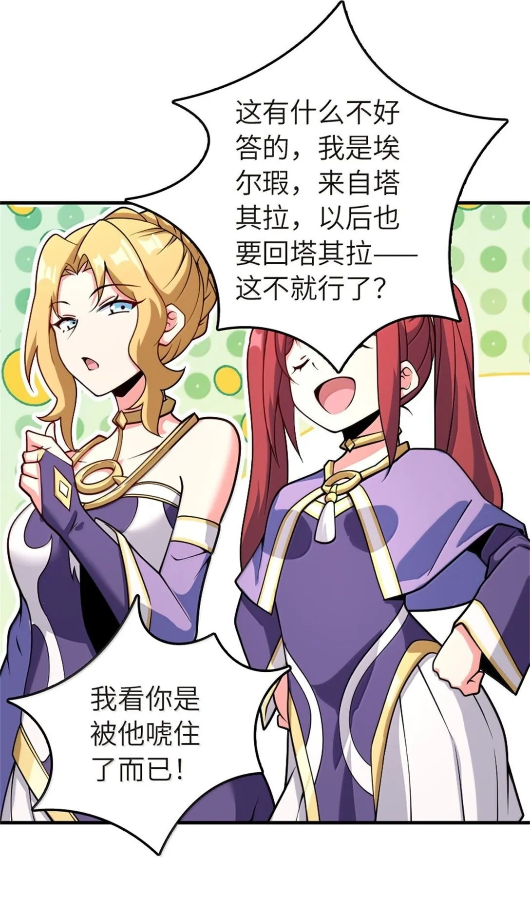 619 谜团与战争50