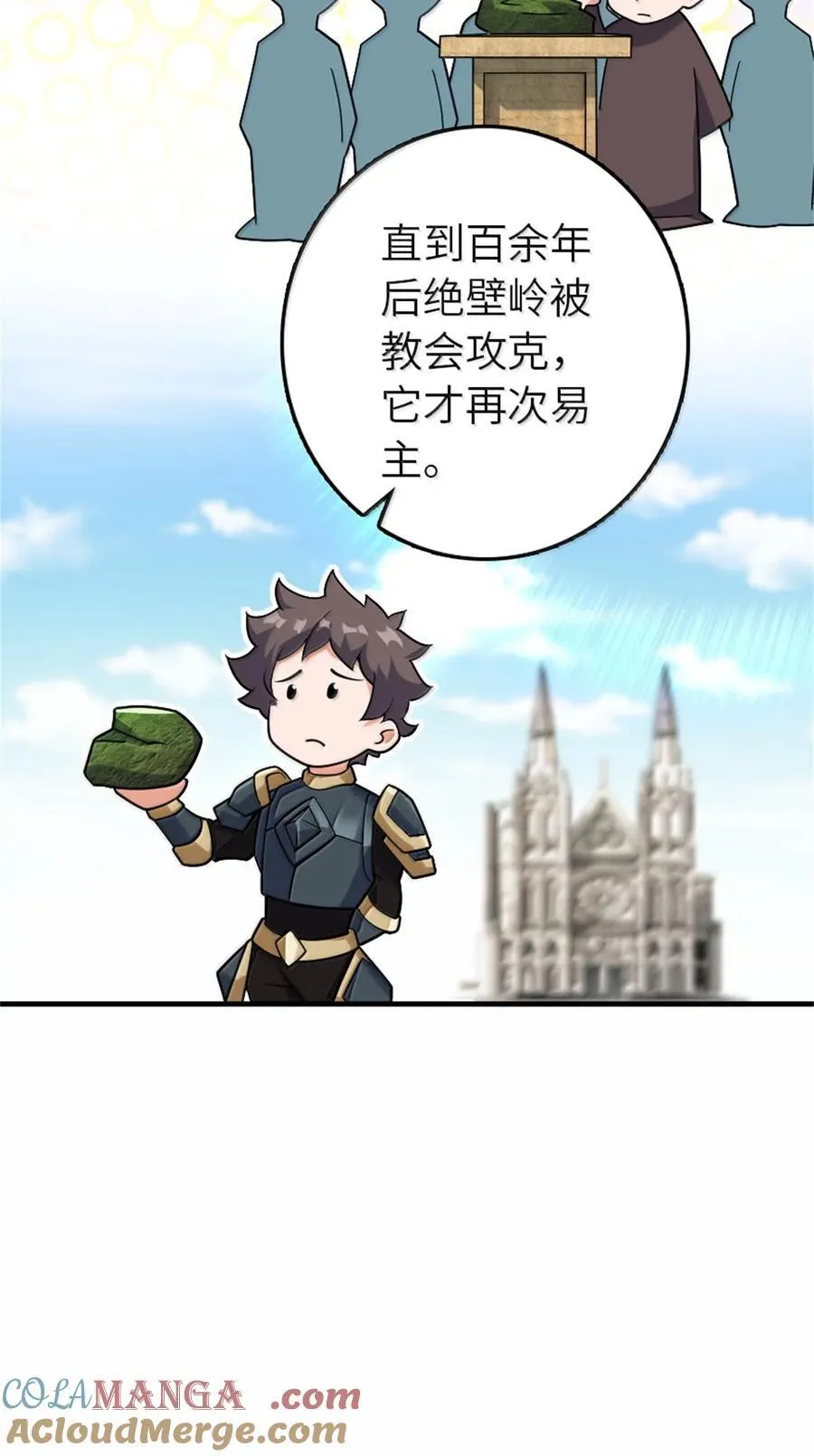 618 远古宝物27