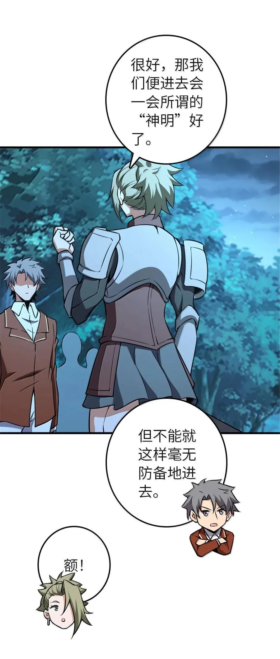 615 见见“神明”吧17