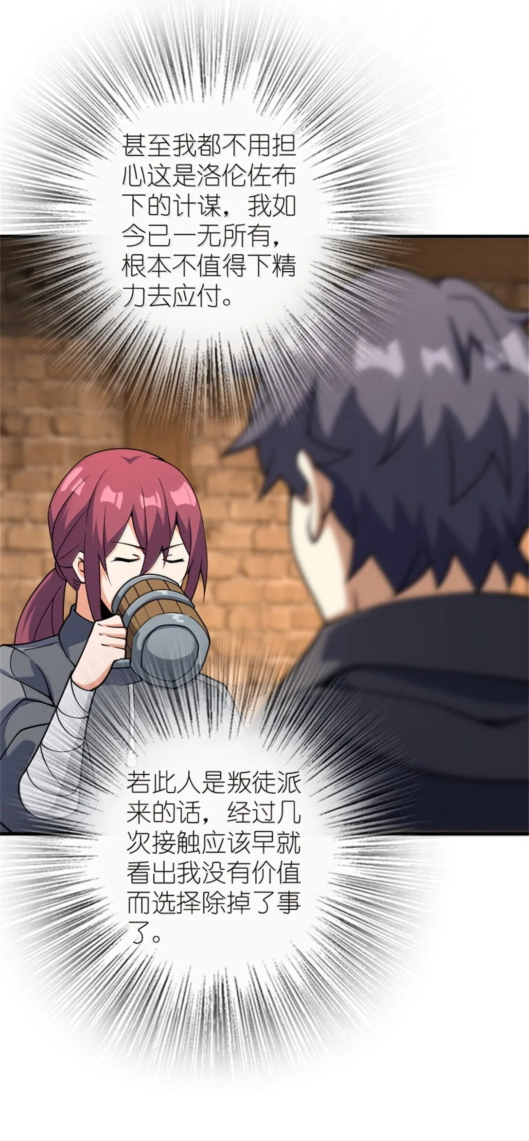 619 谜团与战争15