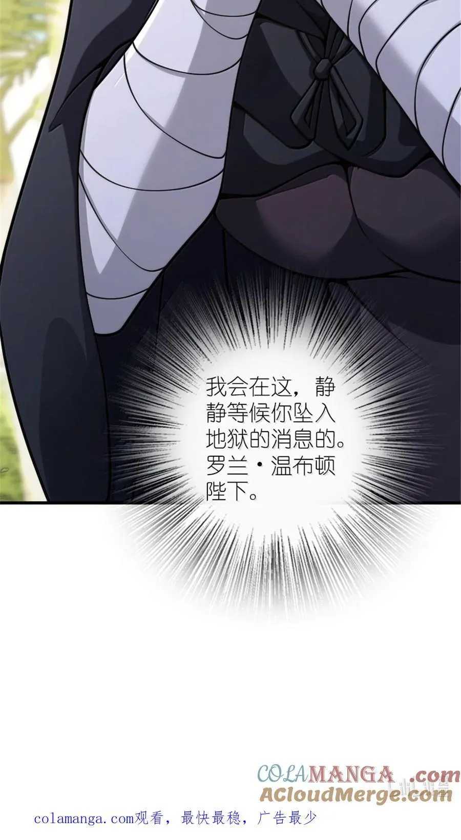 606 灰堡之王54