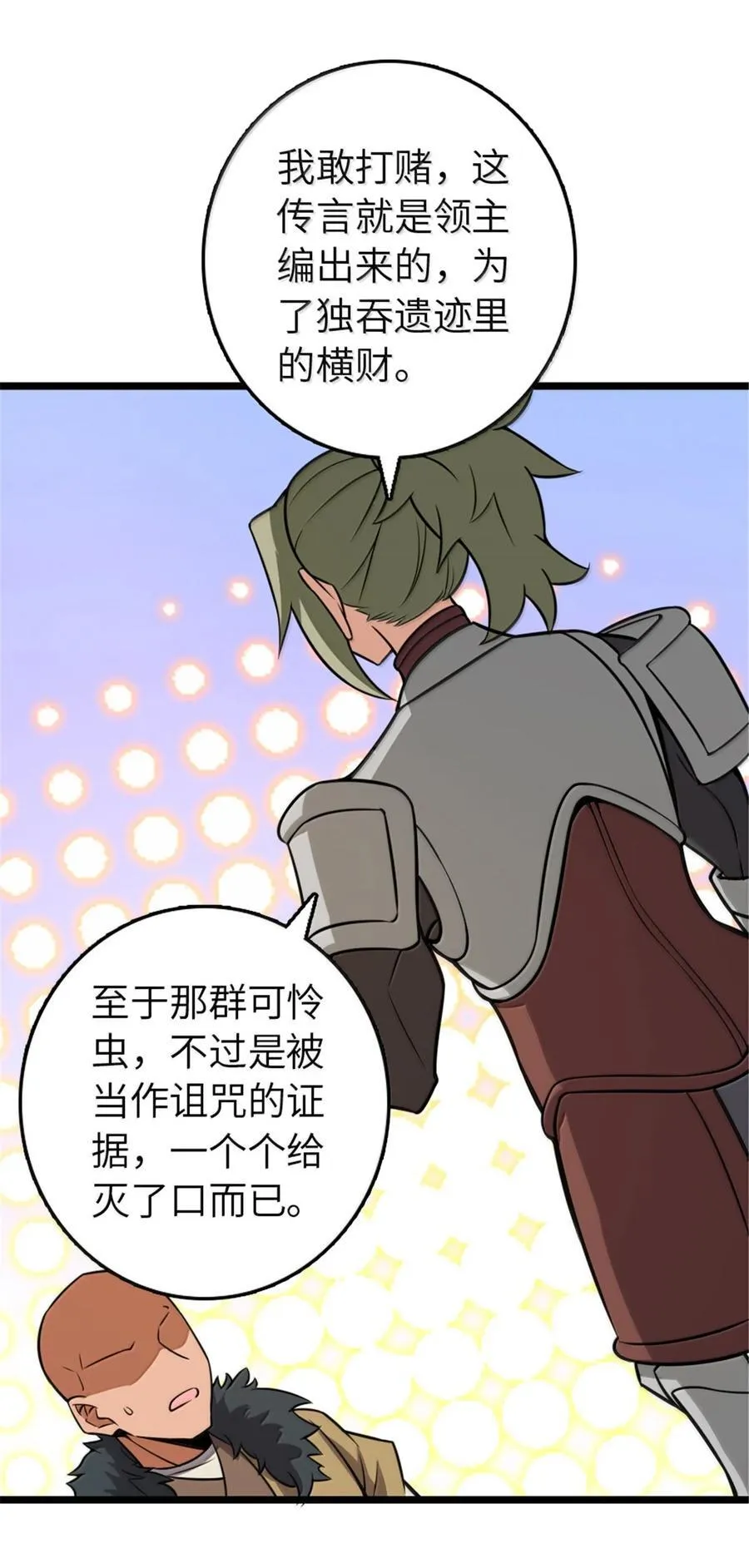 614 神明诅咒之地67