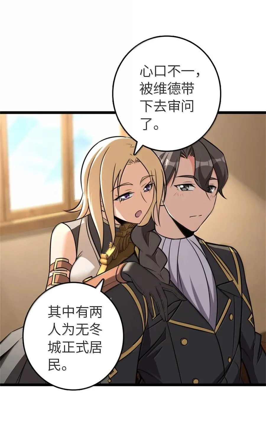 613 不放弃的旧贵族17