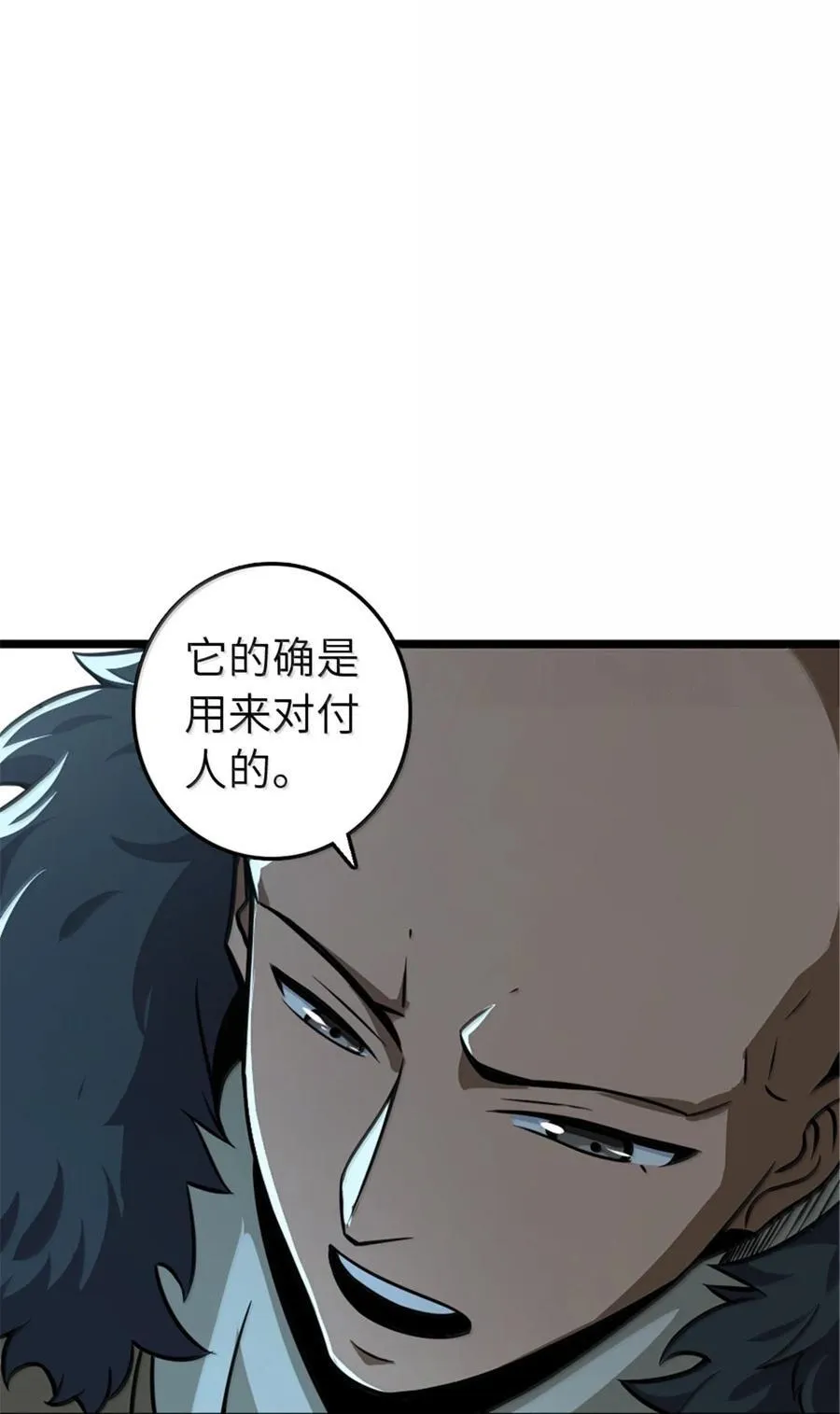 614 神明诅咒之地8