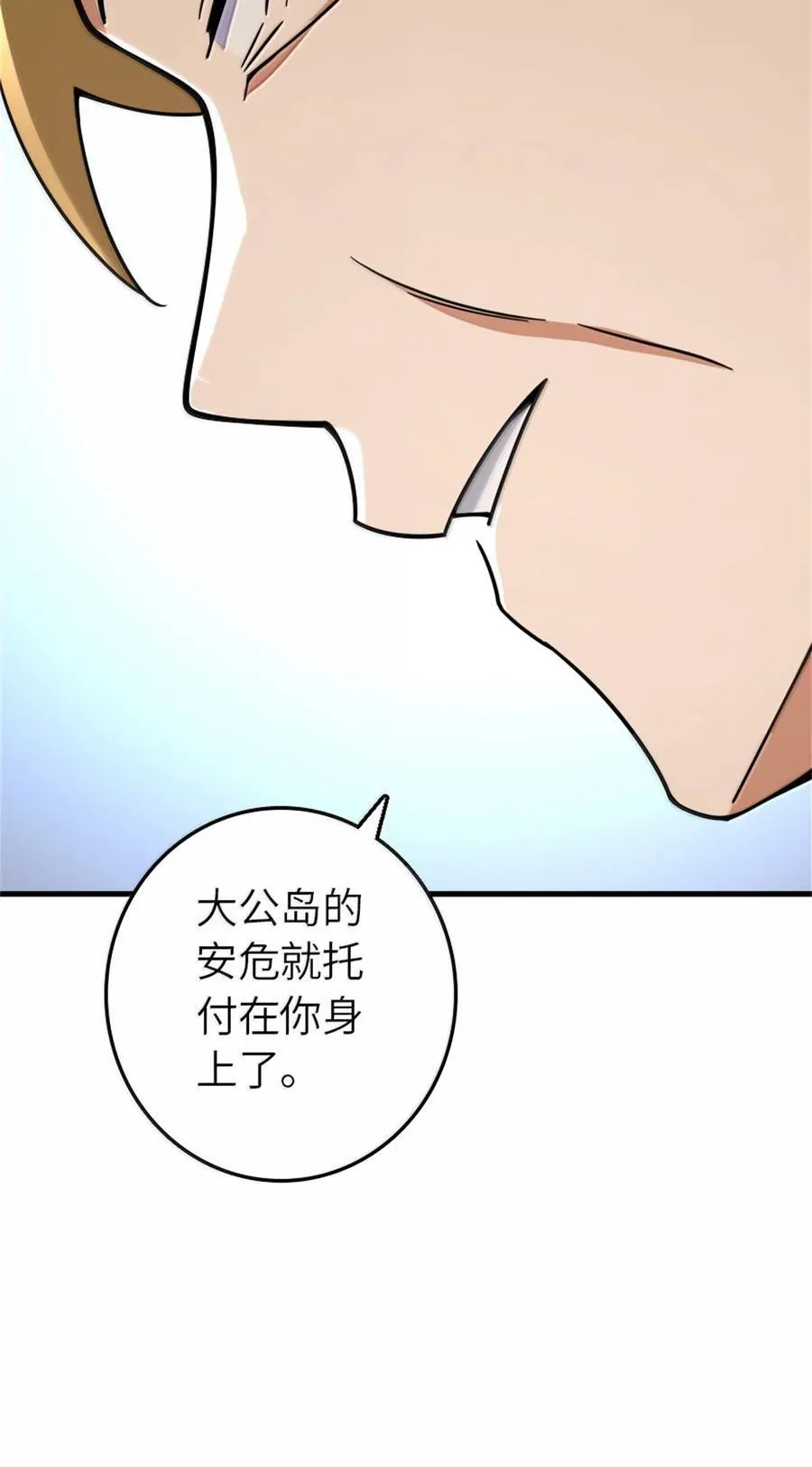 618 远古宝物50