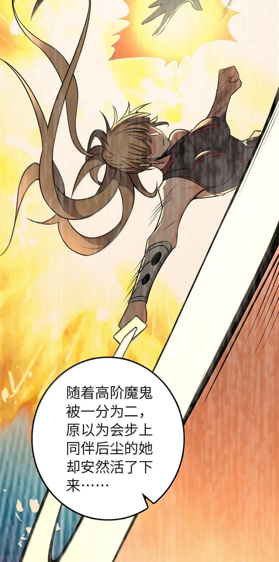609 魔力诅咒49