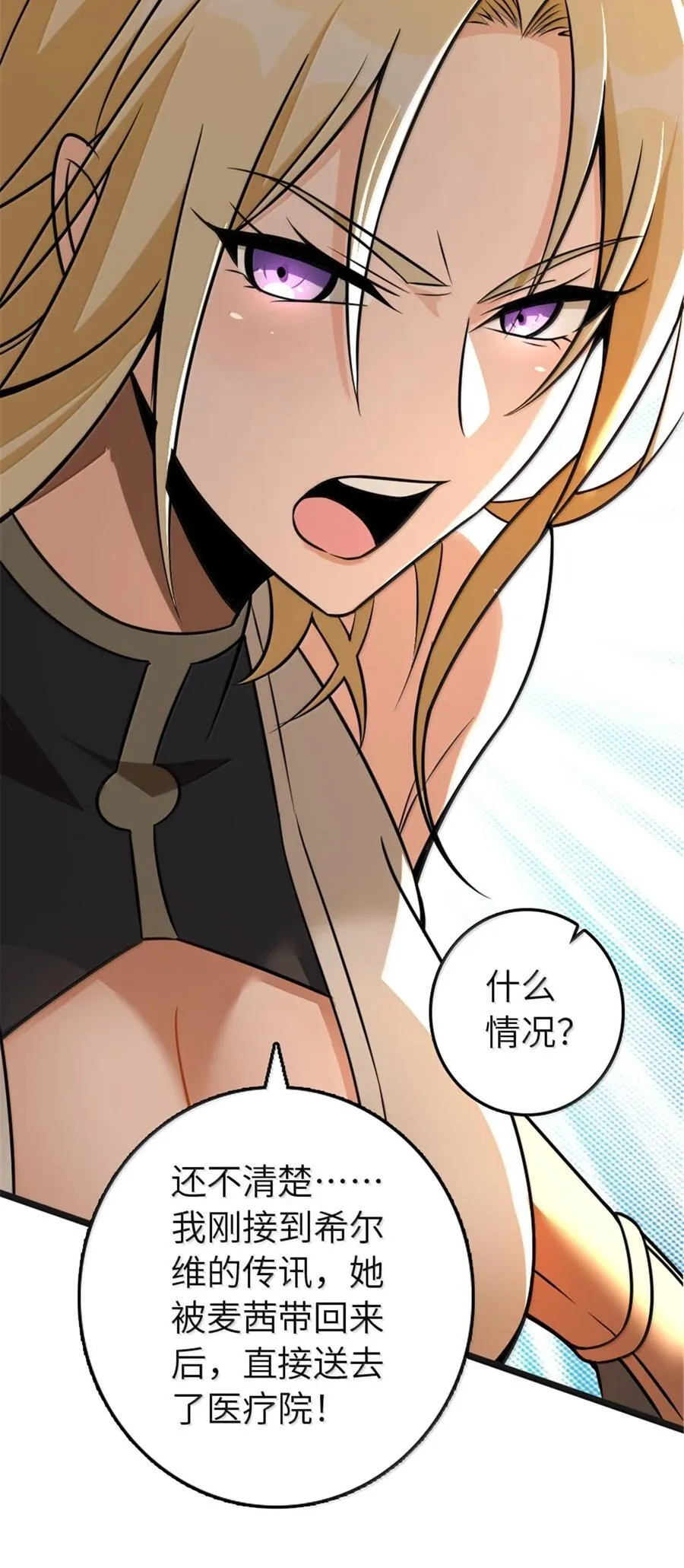 608 无法愈合的伤口41