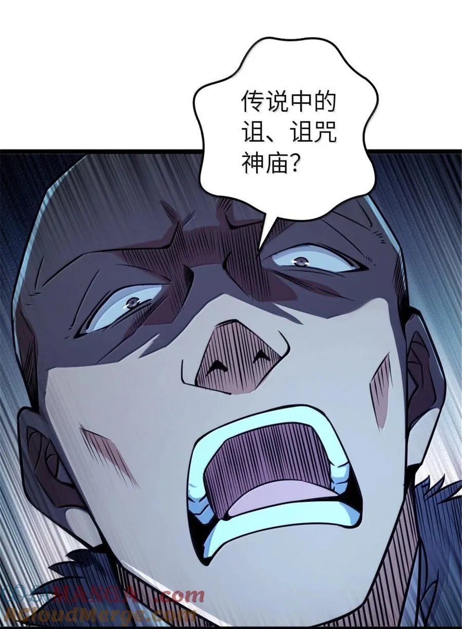 614 神明诅咒之地57