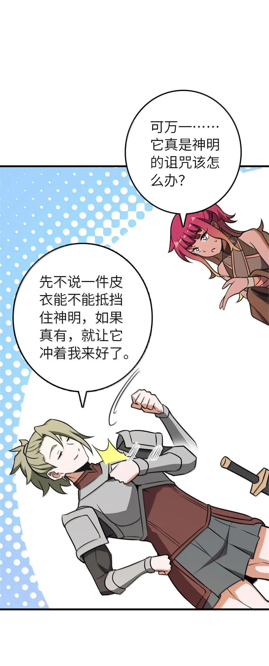 615 见见“神明”吧35