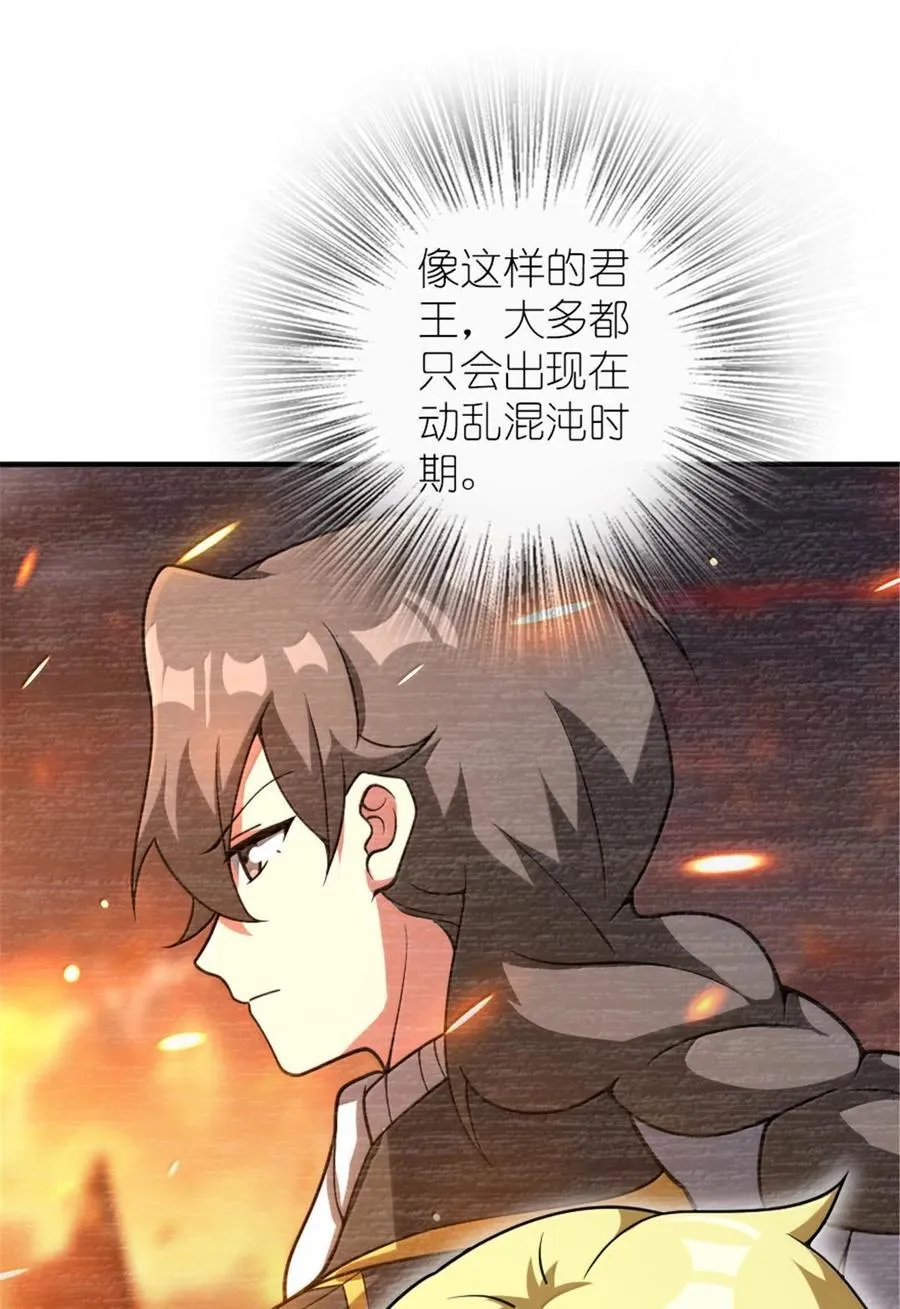 606 灰堡之王32