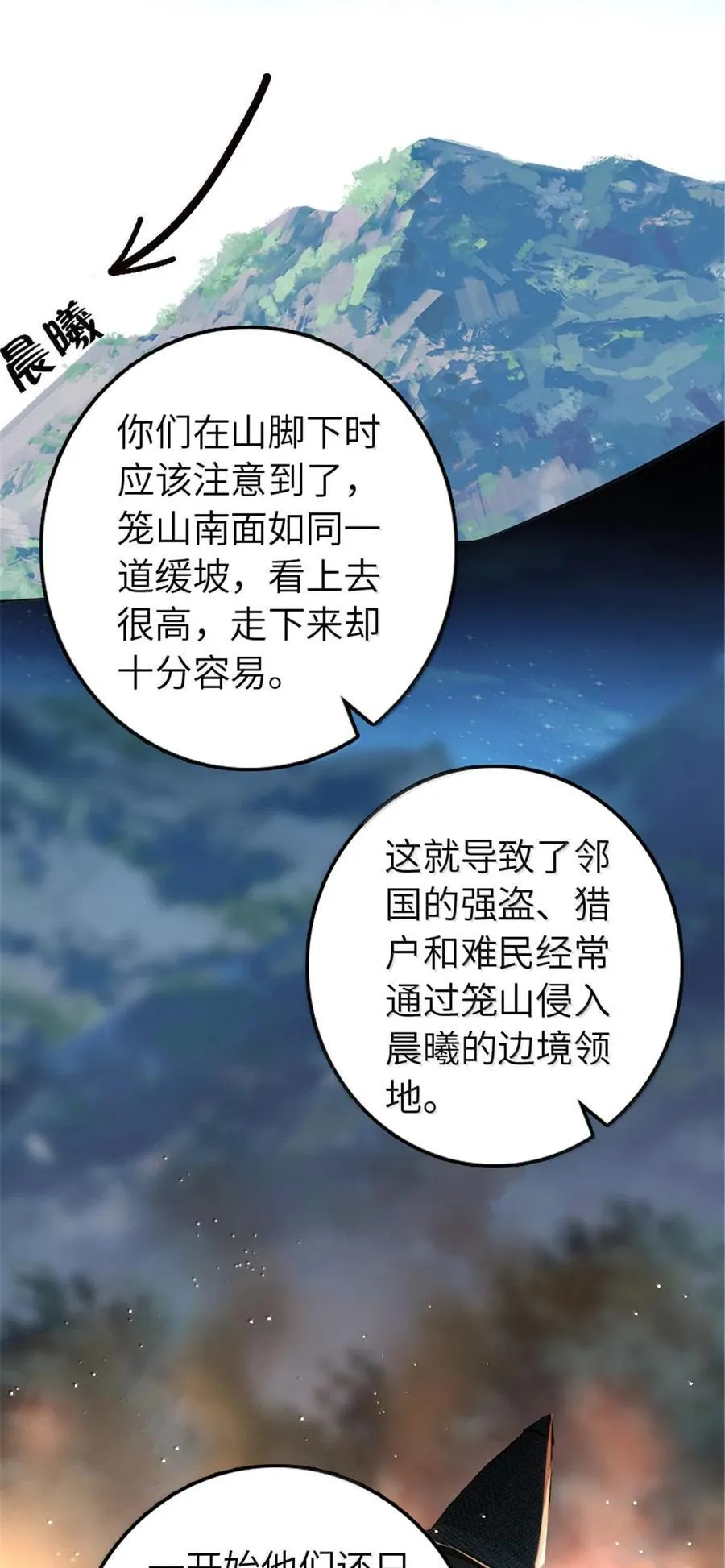614 神明诅咒之地14