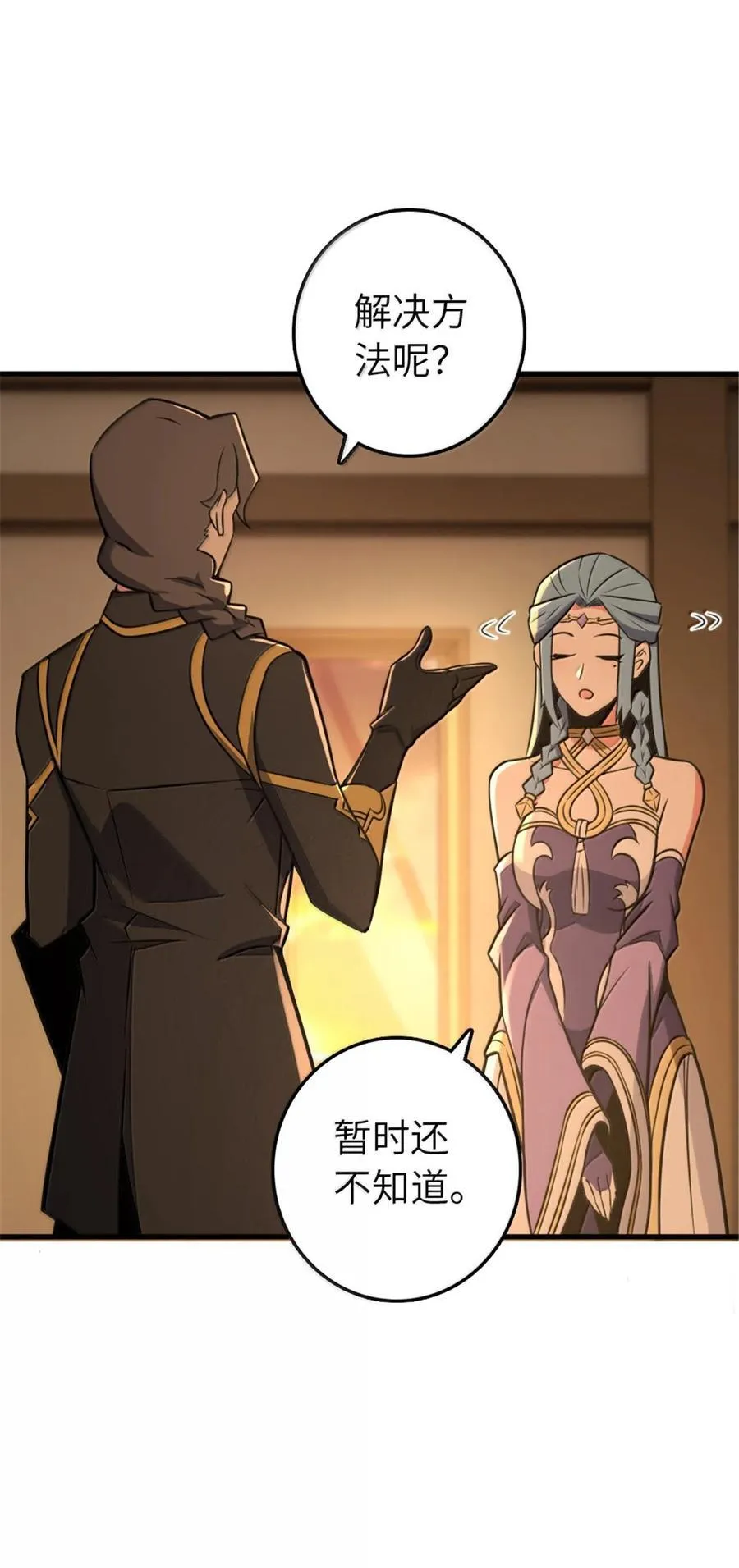 609 魔力诅咒16