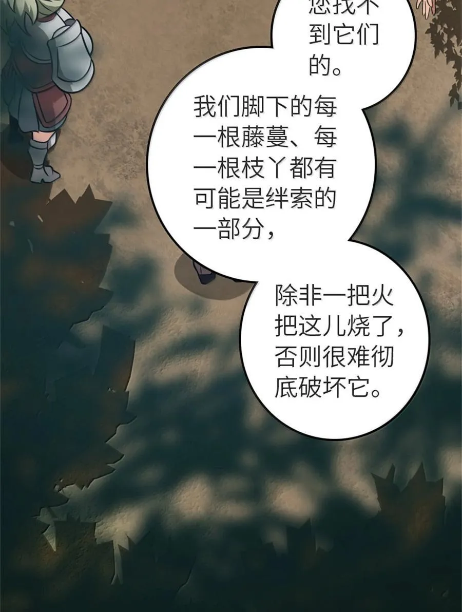 613 不放弃的旧贵族53