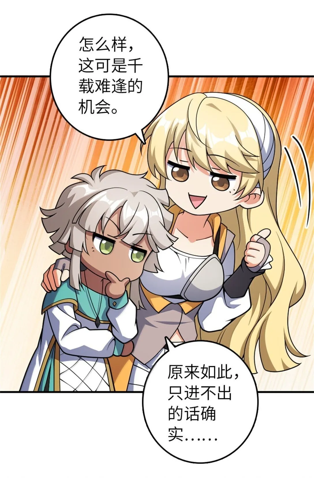 630 魔鬼的意图34