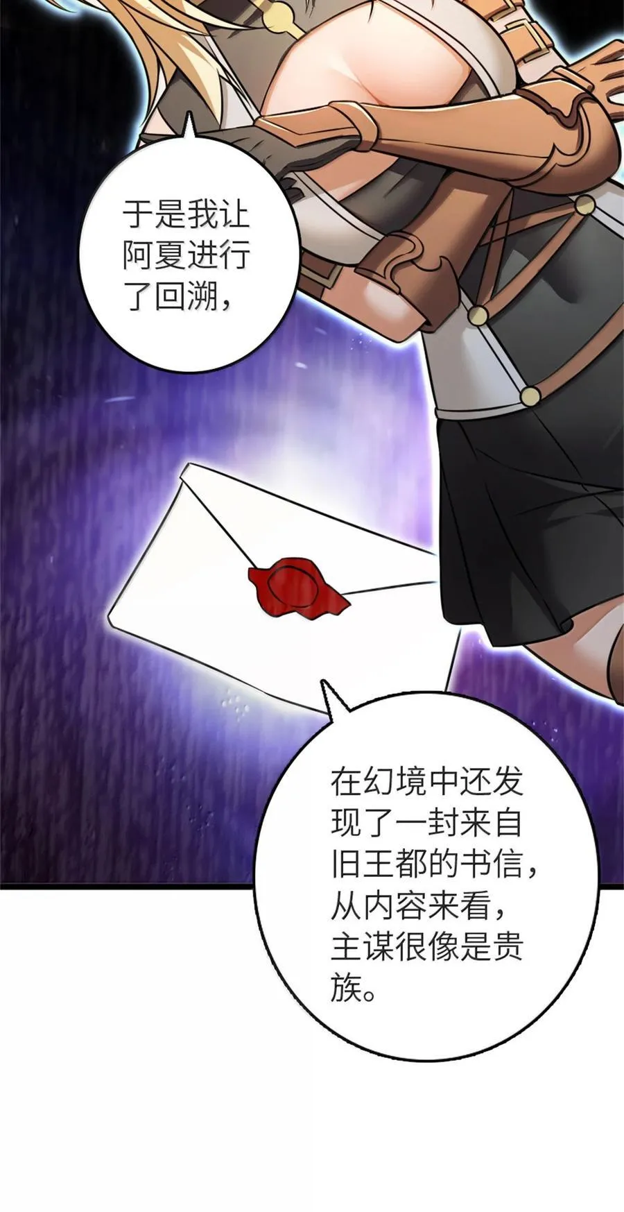 613 不放弃的旧贵族23
