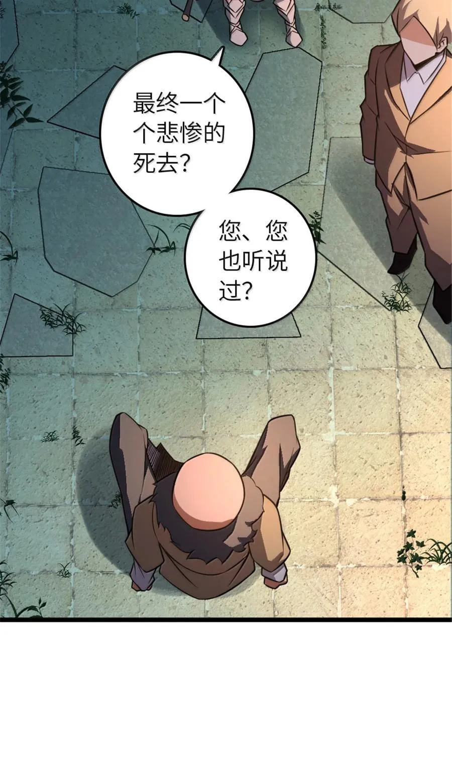 614 神明诅咒之地65