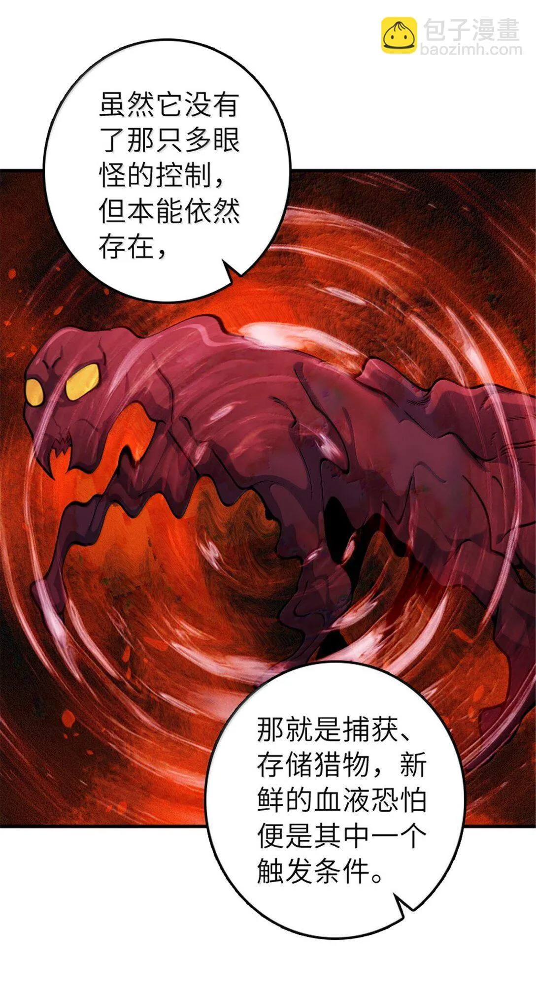 627 “虫子”的火焰8